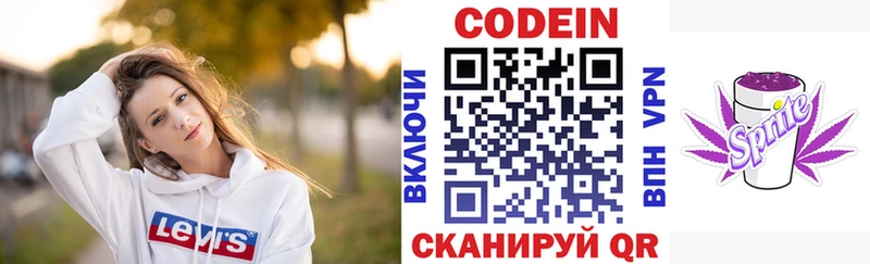 наркота  Дмитровск  Codein напиток Lean (лин) 