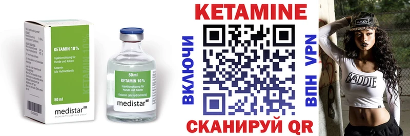 цены   Дмитровск  КЕТАМИН VHQ 