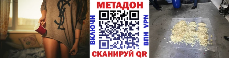 где найти наркотики  Дмитровск  Метадон белоснежный 